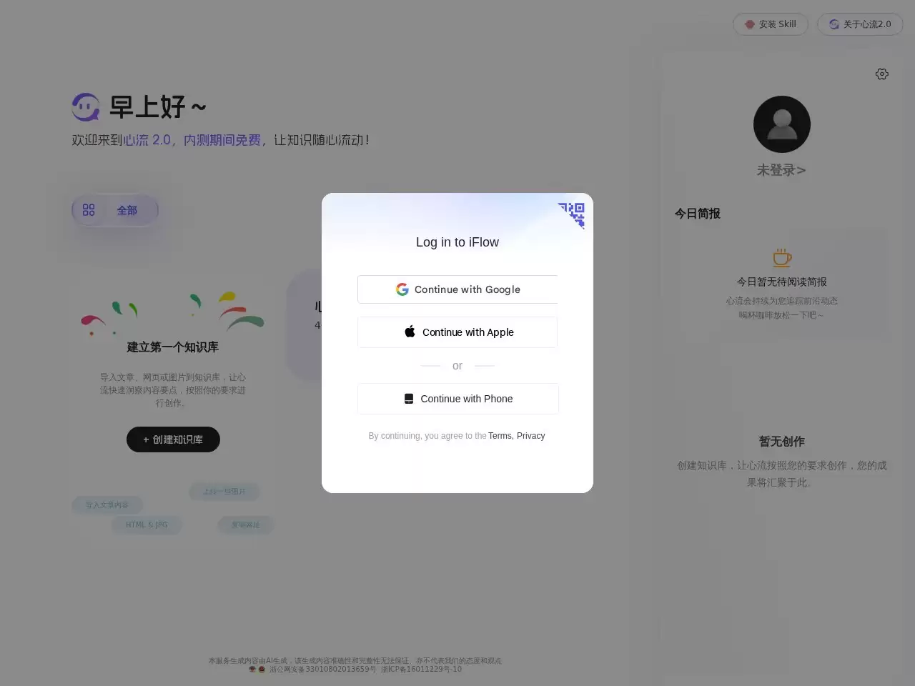 心流