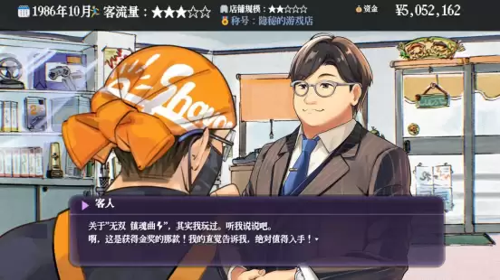 重返童年那家游戏店！《夕阳游戏店》确认参加BitSummit×INDIE Live Expo特别直播