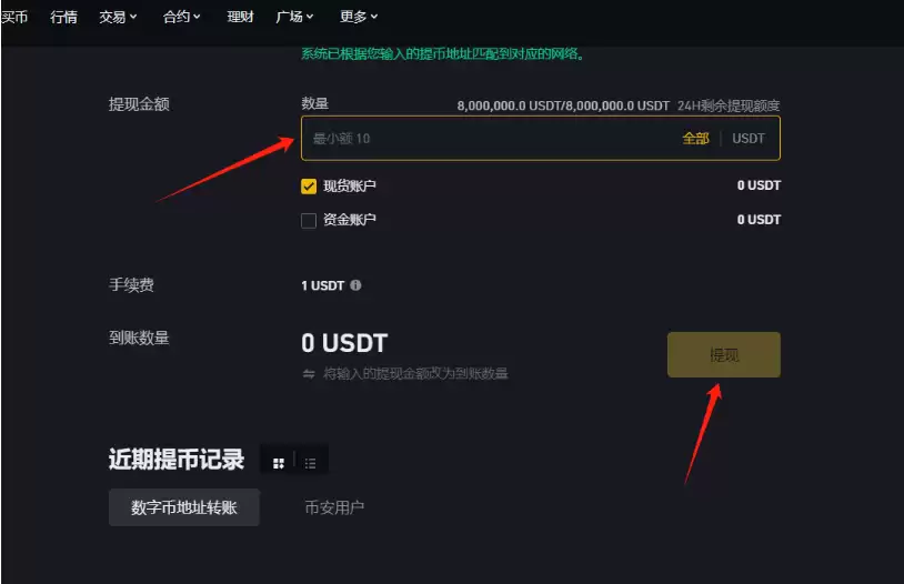 币圈怎么跨平台转币 2026币圈跨平台转币详细步骤 - php中文网