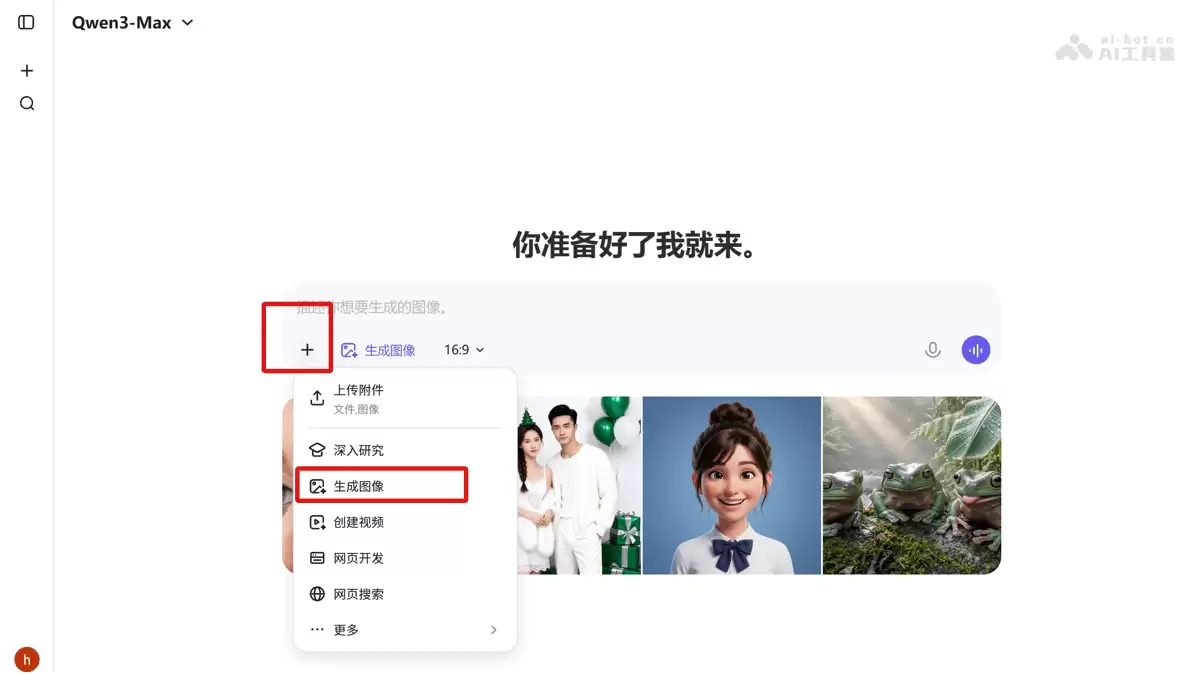 Qwen-Image-2.0 – 阿里通义千问推出的图像生成基础模型