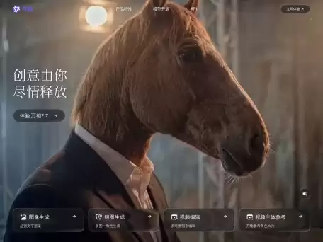 通义万相-AI绘画创作大模型