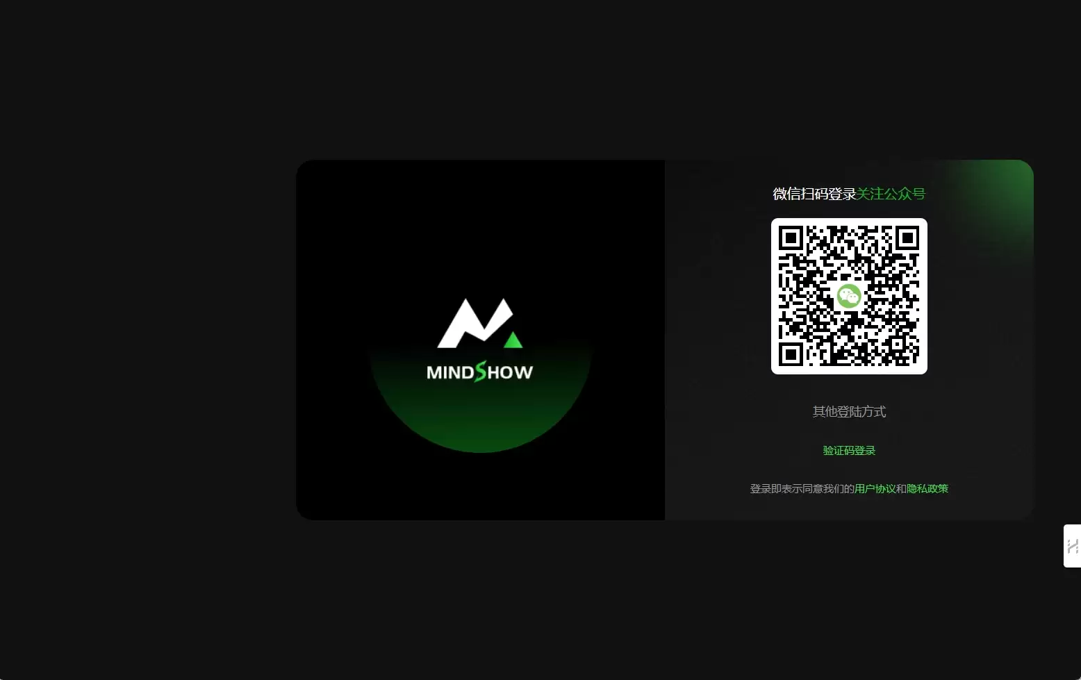Mindshow-MindShow是一个用于自动生成ppt的在线工具