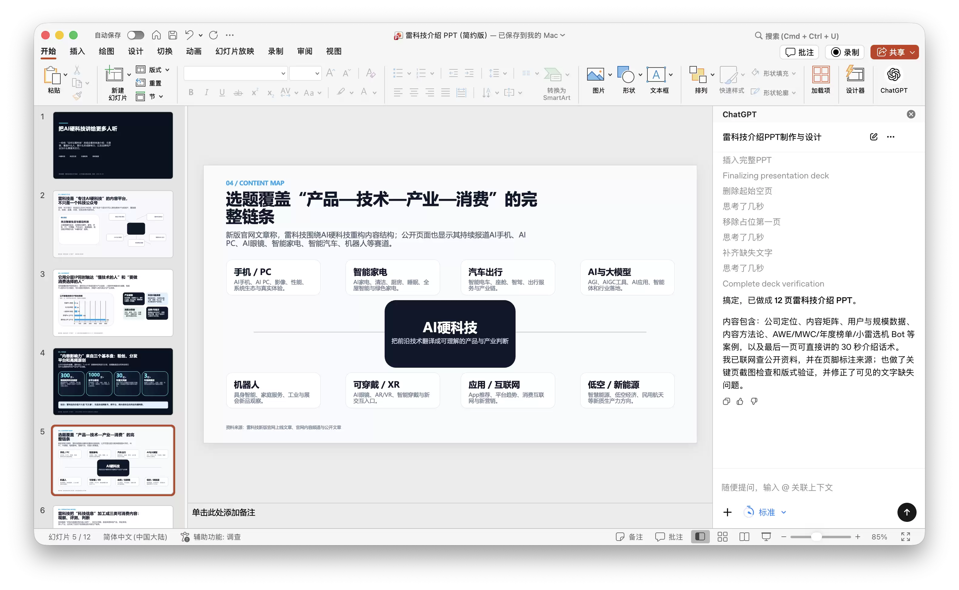 \ 截屏2026-05-23 17.23.36.png