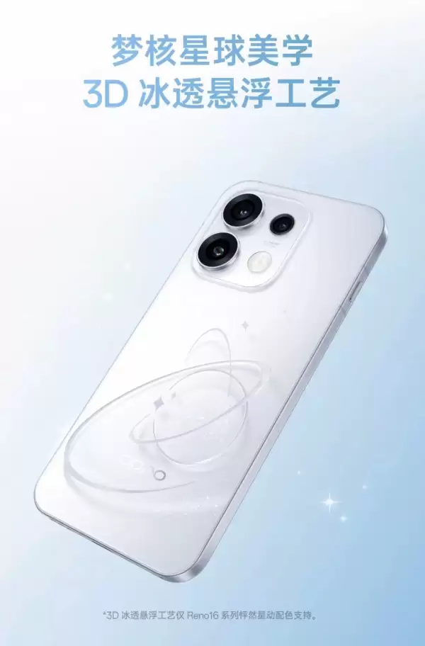 OPPO Reno 16系列即将发布！快速预览新机爆料