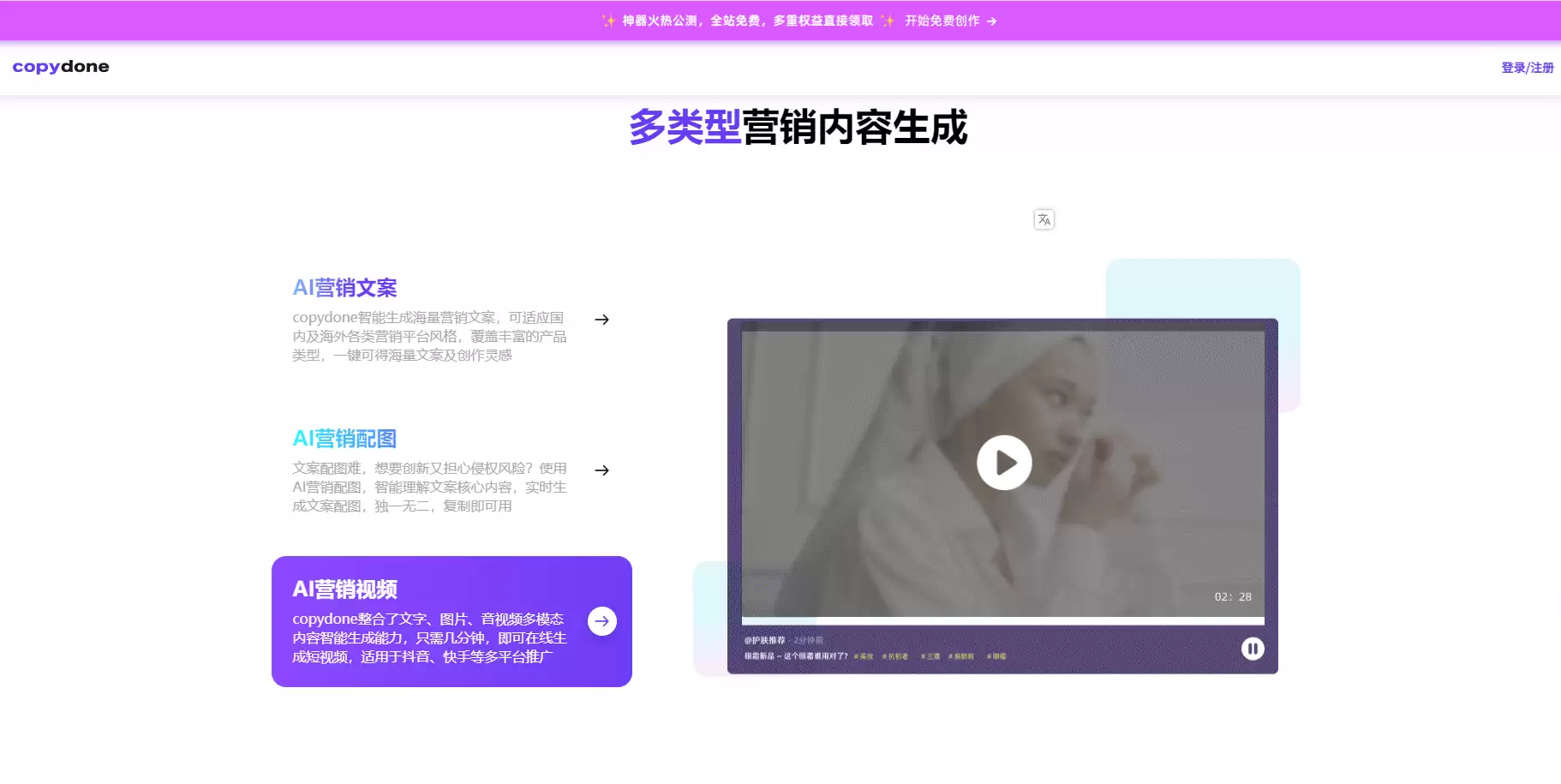 快文CopyDone