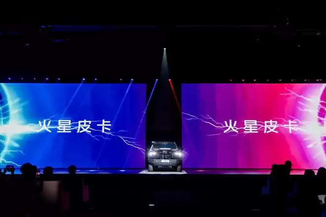 福田火星PHEV正式发布 全尺寸电混皮卡再添新选择