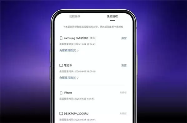 全新向日葵16.5首发!AI自动化跨平台远控,安全守护更无感!