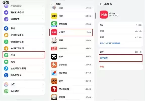 小红书占用内存过大？鸿蒙（HarmonyOS）系统这样清理最有效