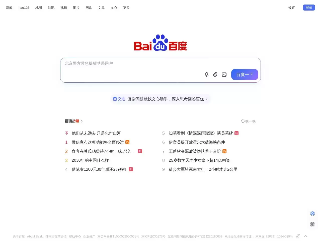营销号生成器-《营销号生成器》是最近网络上…