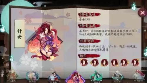 阴阳师犬神御魂怎么搭配1