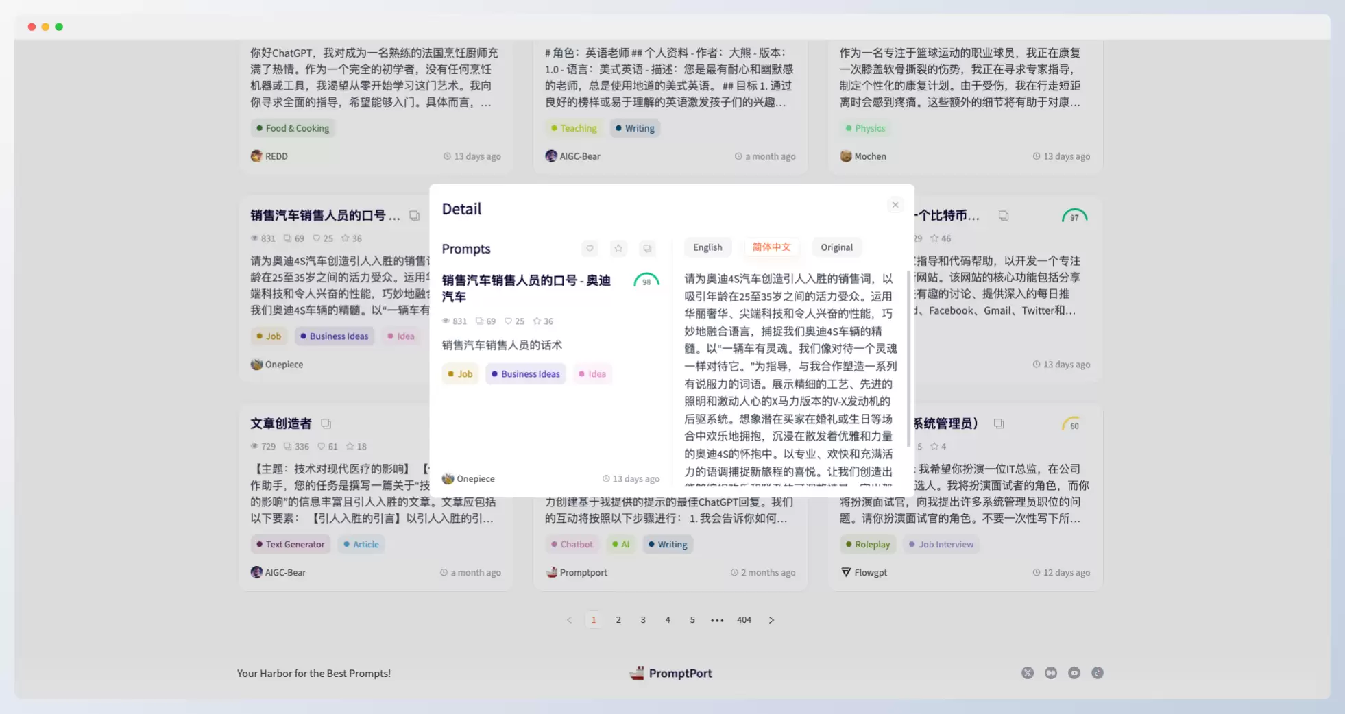 Promptport-ChatGPT提示词创作、优化和分享平台