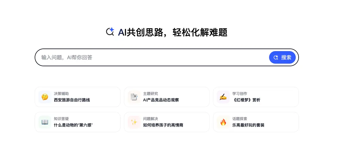 百度搜索AI探索版：百度推出的新一代AI搜索引擎