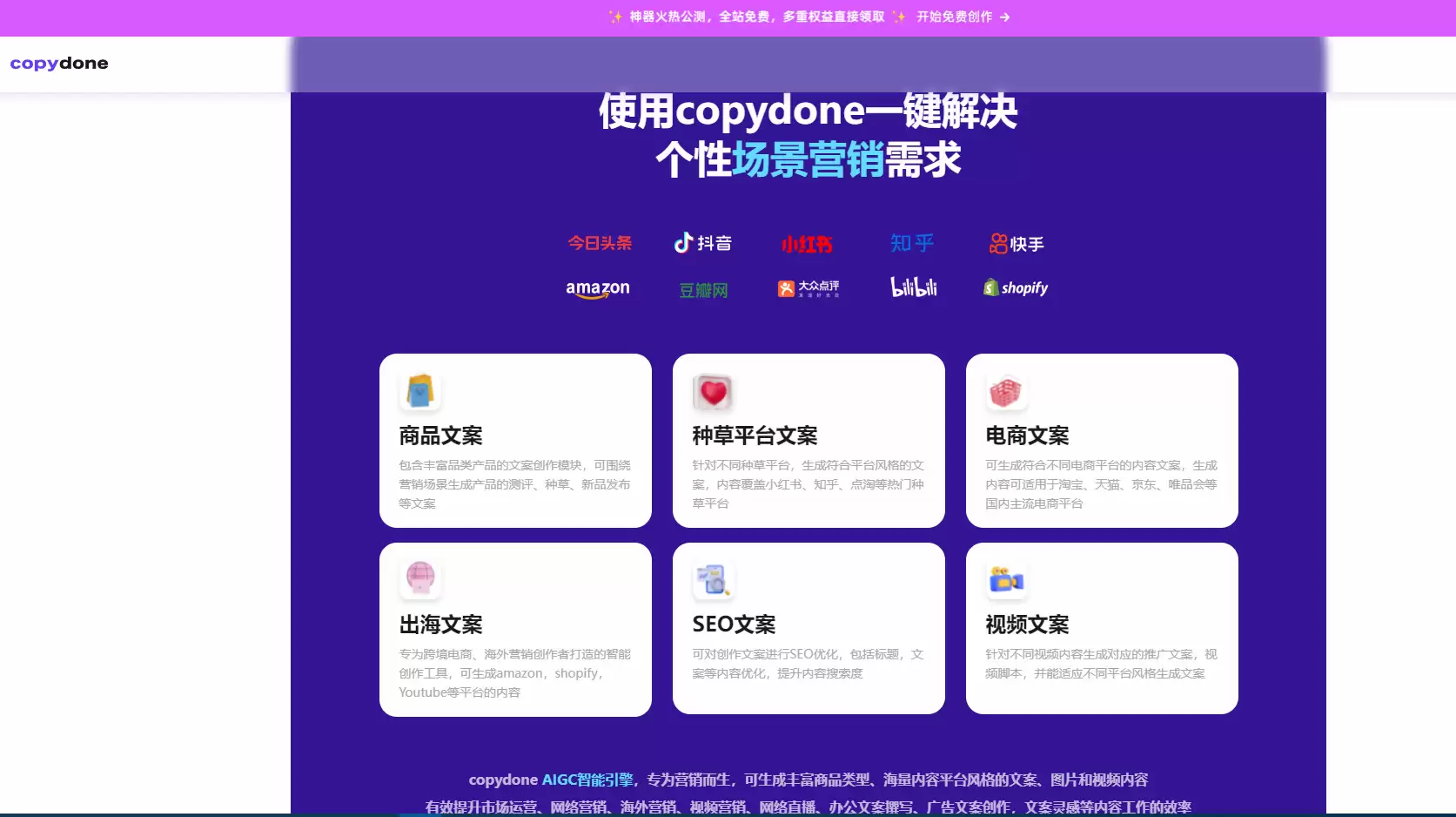 快文CopyDone