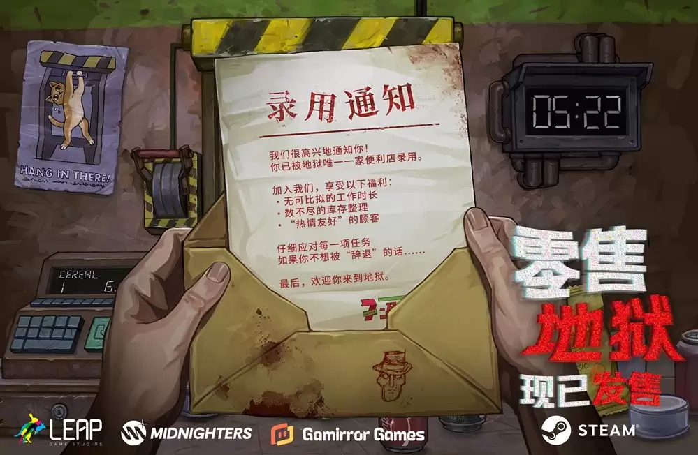 《零售地狱》现已发售！社畜生涯正式开始，该打卡上班了