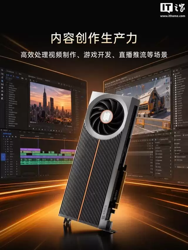 秒空：砺算LX 7G100国产显卡创始版首批售罄，加售计划进行中
