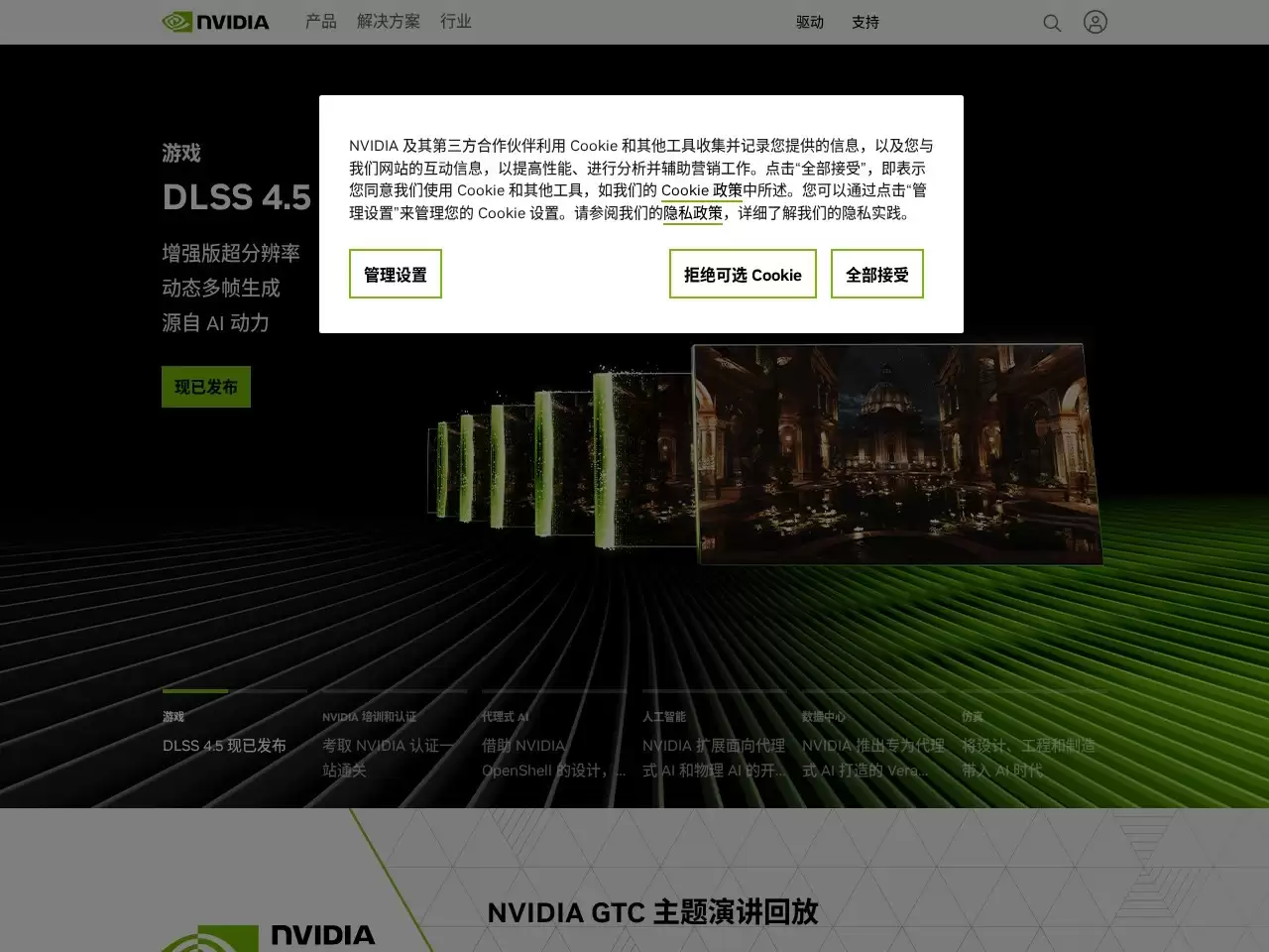 NVIDIA Canvas-NVIDIA Canvas 应用：借助 AI,将简单的勾勒转化成逼真的图像