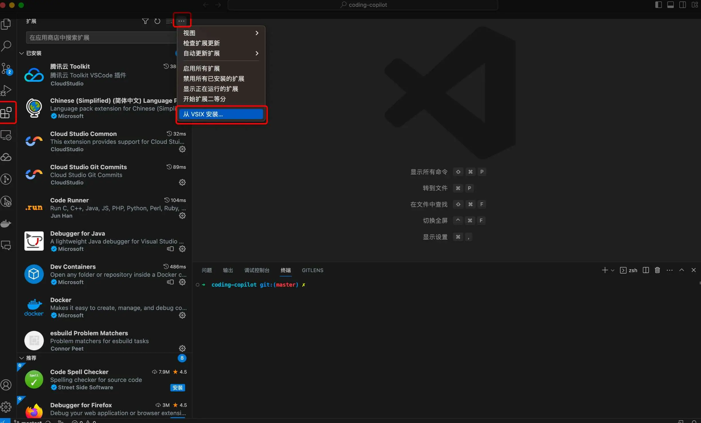 CodeBuddy（腾讯云推出）- 基于混元大模型的 AI 代码助手