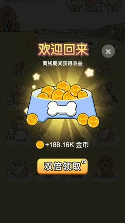 我的狗狗好玩吗 我的狗狗玩法简介