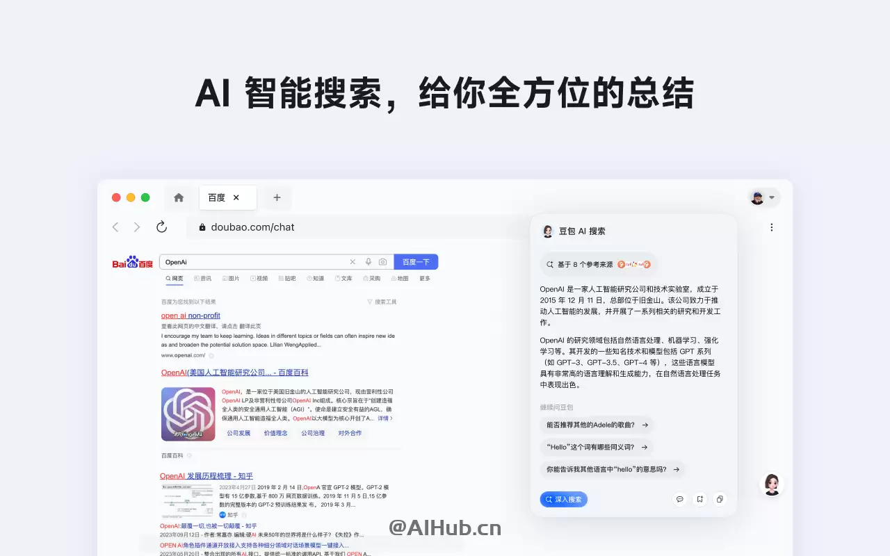 豆包插件-字节跳动推出的浏览器AI助手