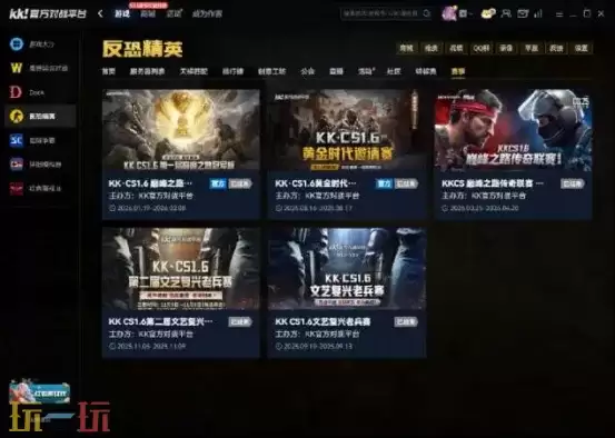 浩方豆客都凉了，CS1.6老兵现在去哪打？KK平台成最后＂大本营＂