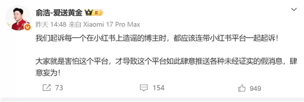 追觅俞浩连发三文炮轰小红书价值观烂!平台客服回应称会向内部反馈