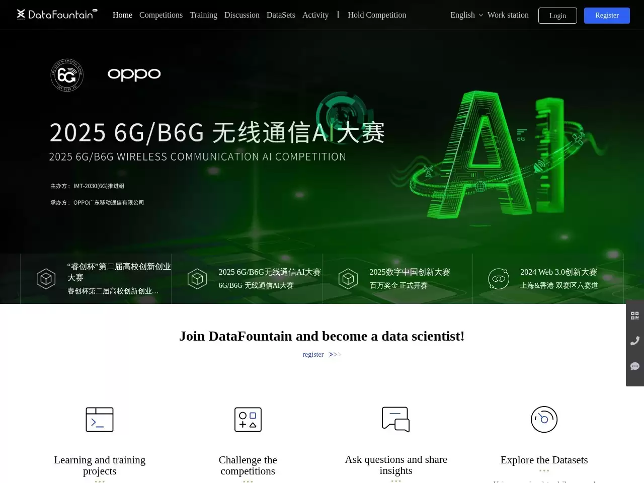 DataFountain大数据竞赛平台-DataFountain(简称DF平台)是...