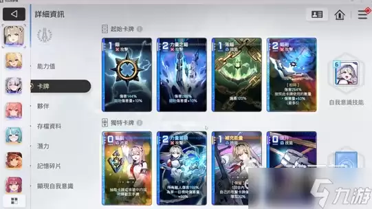 卡厄思梦境锁定攻击卡牌怎么玩 卡厄思梦境锁定攻击卡牌玩法指南