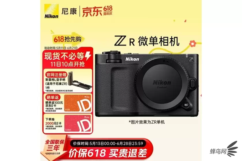 尼康ZR全画幅电影机 单机身报价13489元 尼康ZR全画幅电影机 单机身报价13489元