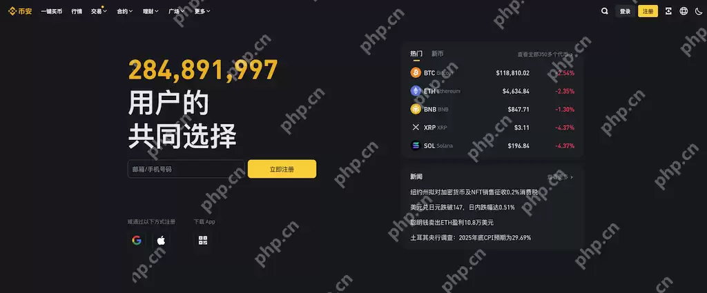 币安Binance交易所官网入口 币安官方APP最新版v3.6.0下载指南 - php中文网