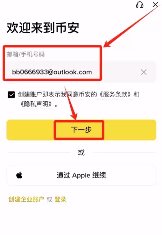 Binance币安安卓版的登录入口在哪里？币安官方安卓版地址入口及网址指南 - php中文网