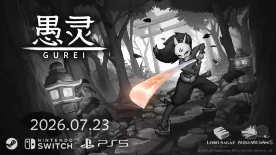 《愚灵》挥刀斩向主机！ 7月23日PS5、Switch同步发售