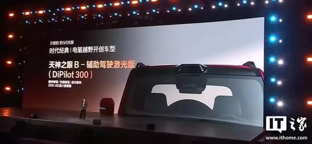 比亚迪方程豹豹5闪充版“赤沙红”新色上市，新车30.58万元起