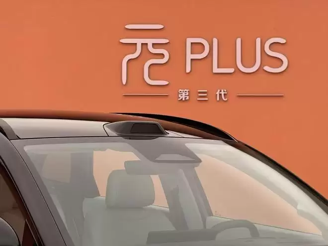 后驱+闪充+激光雷达 第三代元PLUS上市售11.99万元起
