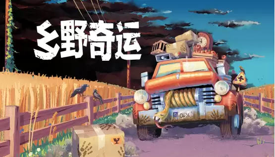 《Truckful / 乡野奇运》即将登陆PlayStation!BitSummit PUNCH 的
