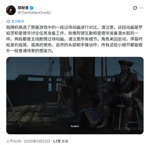 《刺客信条:黑旗》重制版新增过场动画被批劣质 赶不上原版游戏水平