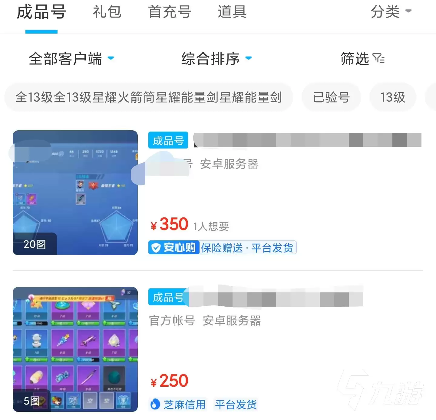 逃跑吧少年怎么卖号 逃跑吧少年卖号交易平台推荐