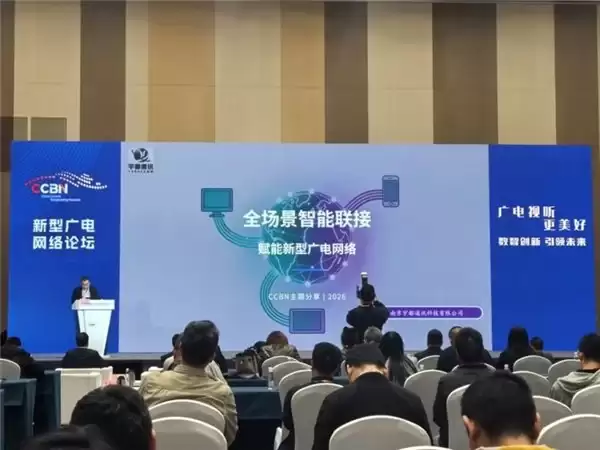 光驰铜畅，AI 领航！宇都通讯圆满收官 CCBN2026，全栈矩阵重塑广电数智新未来