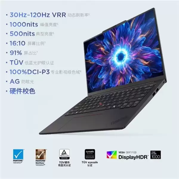 商务新选择,ThinkPad X14 AI 2026更适合办公的笔记本新品