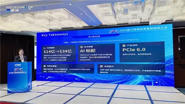 芯展速亮相SPC2026超大规模智算集群网络大会：Retimer成超节点Scale-up互联关键一环