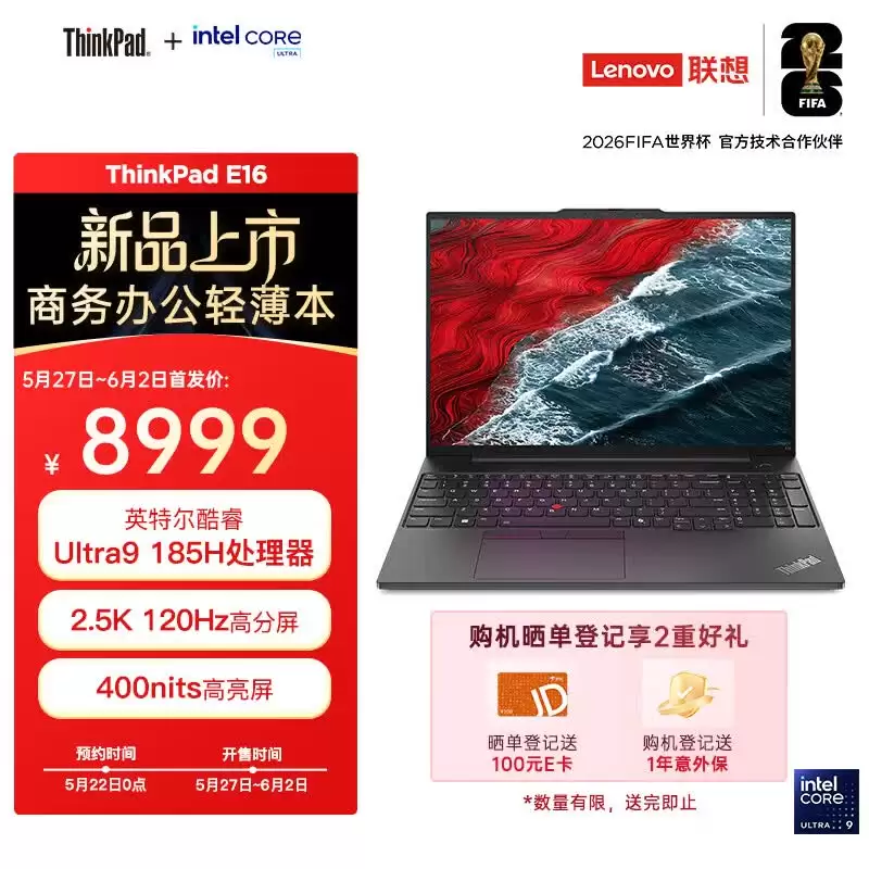 联想推出 ThinkPad E14/E16 轻薄本：可选 U9 185H、U7 356H 版本，7999元起