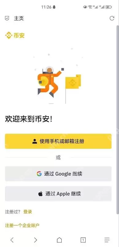 币安Binance交易所官网入口 币安官方APP最新版v3.6.0下载指南 - php中文网