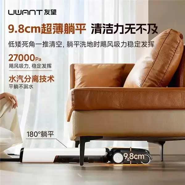 2026 年最值得买的洗地机品牌之一：友望洗地机清洁无死角、家庭必备