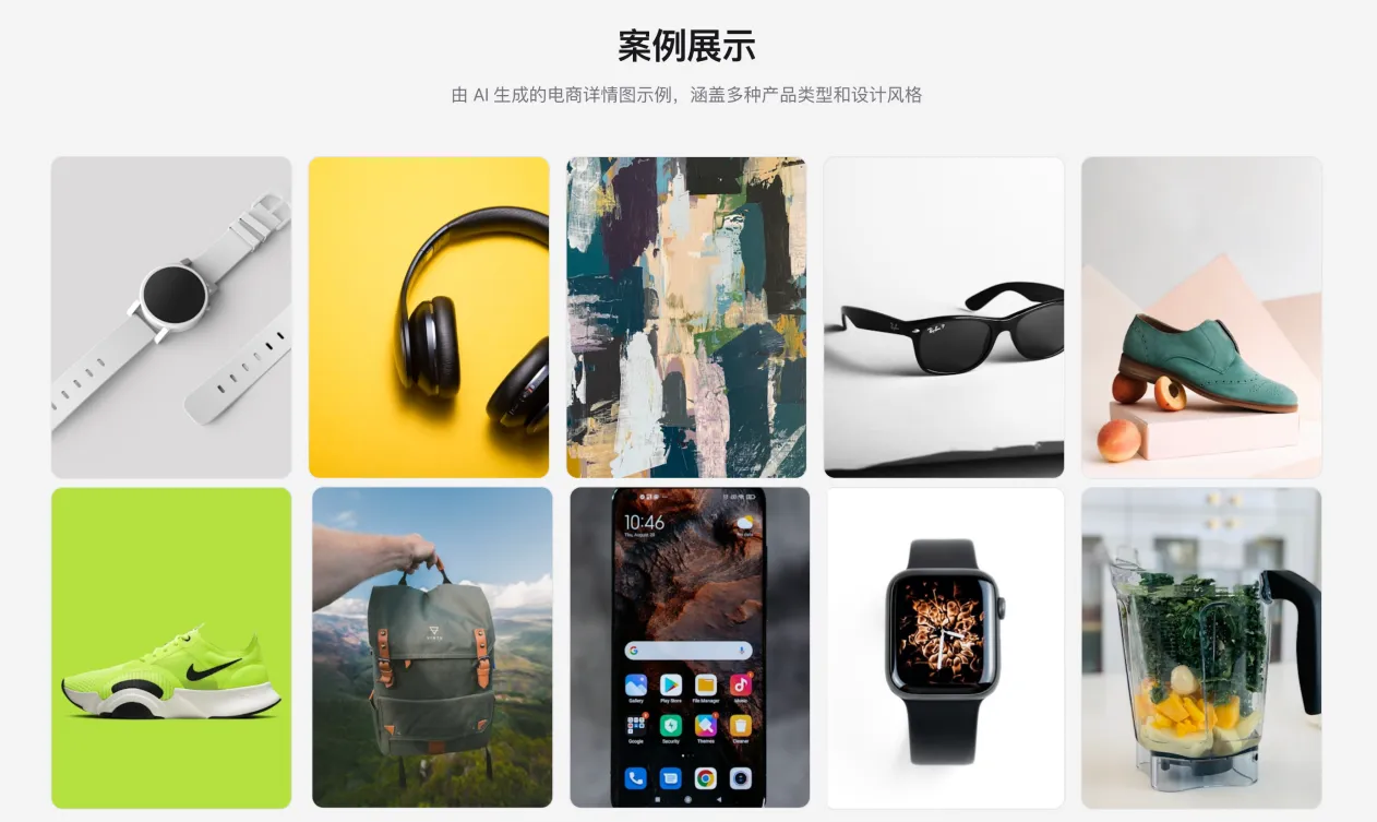 流影AI： AI 电商设计平台，专业电商详情设计，一键复制爆款主图