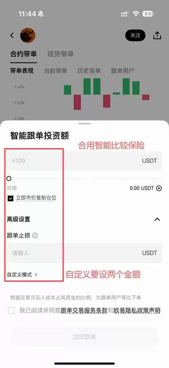 OKX交易所跟单教学：跟大神一起赚钱是什么概念？有什么风险？