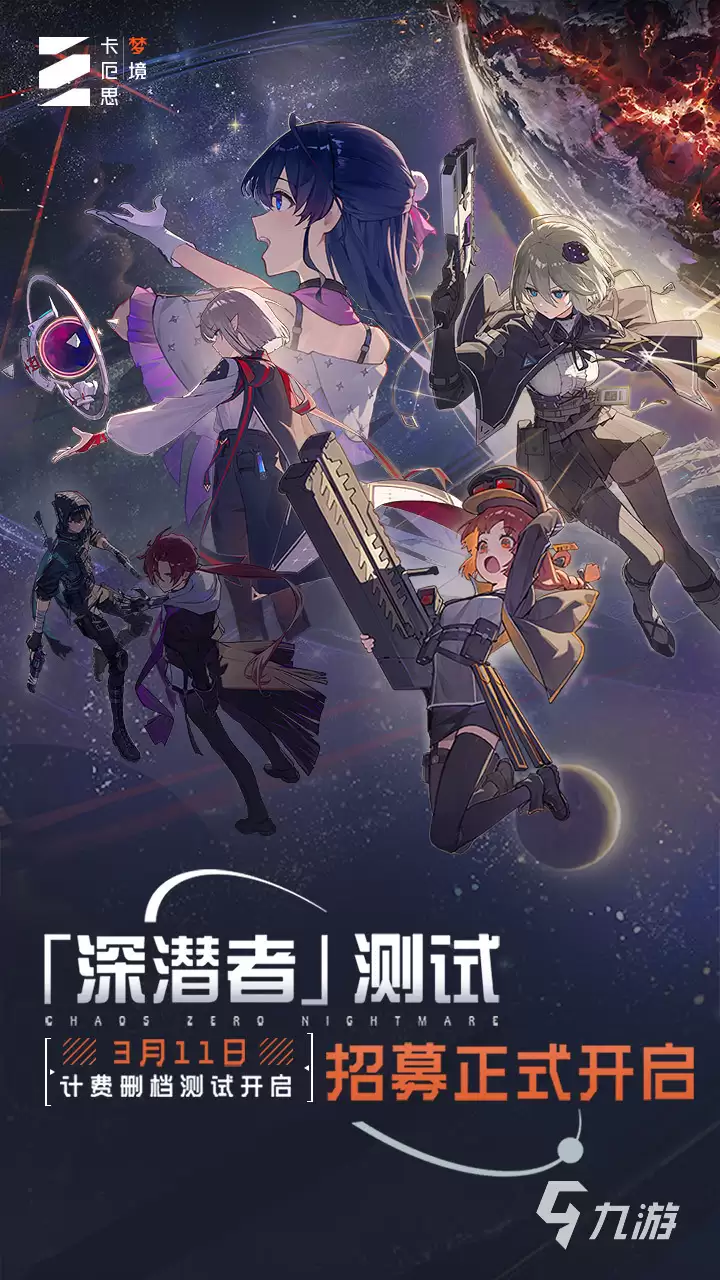 卡厄思梦境公测时间公布:上线日期及预约入口