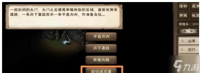烟雨江湖主角93级突破任务怎么做 93级突破任务攻略