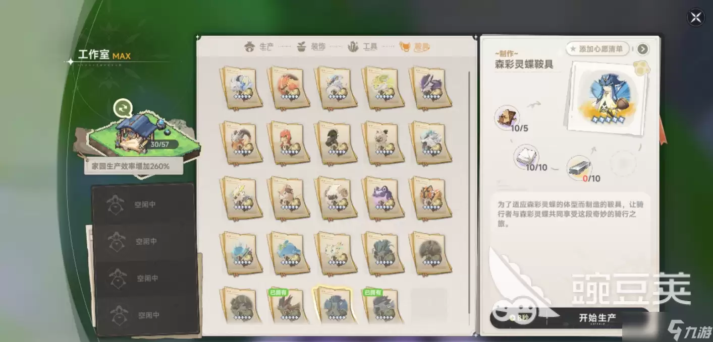 蓝色星原旅谣采集物分布在哪 采集物分布路线攻略