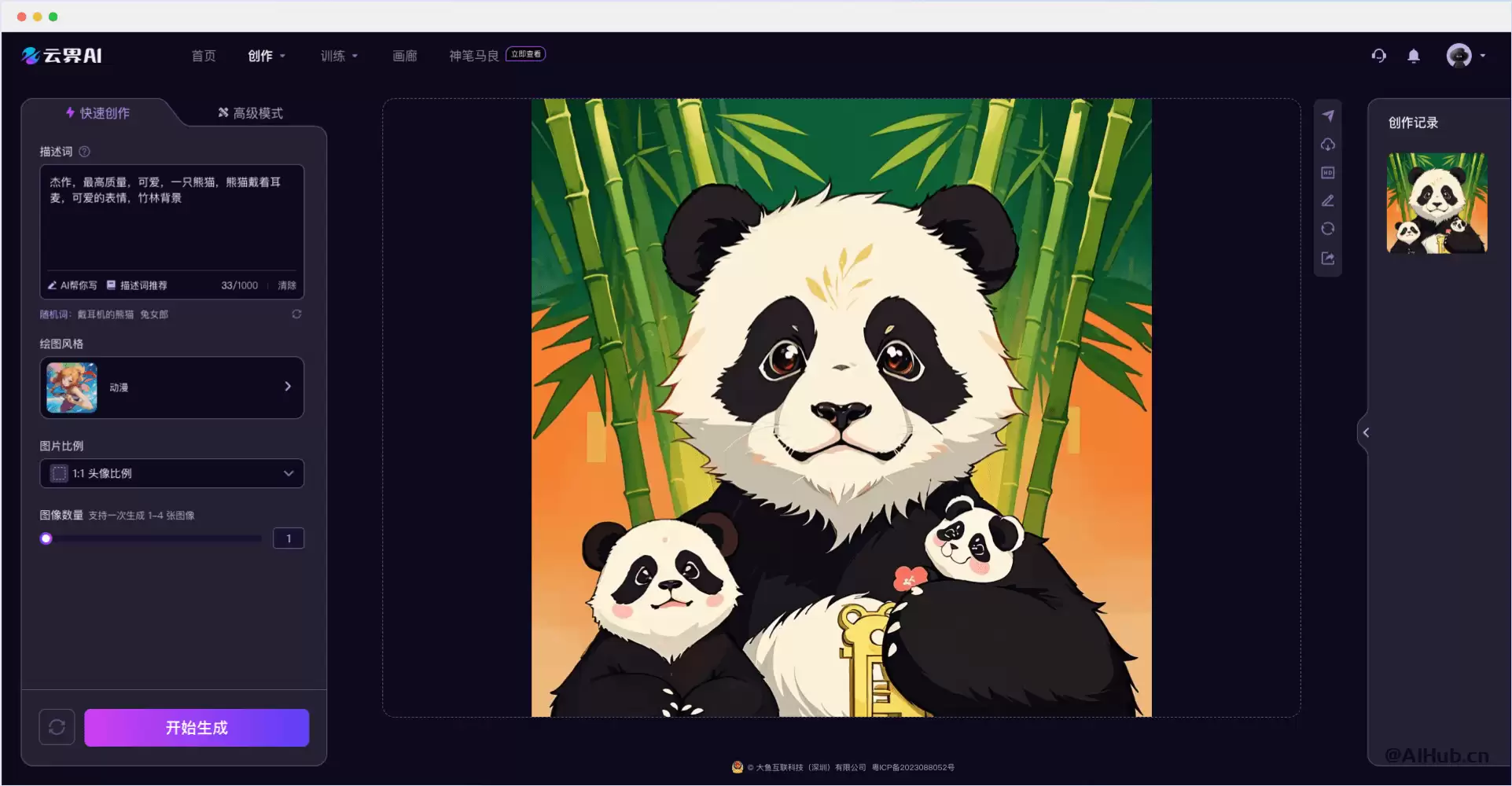 云界AI-免费在线AI绘画工具