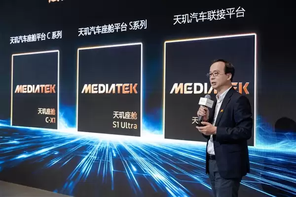 AI定义汽车时代已至!联发科率先亮见:座舱AI从此告别被动时代