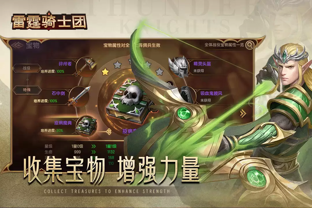 雷霆骑士团好玩吗 雷霆骑士团玩法简介